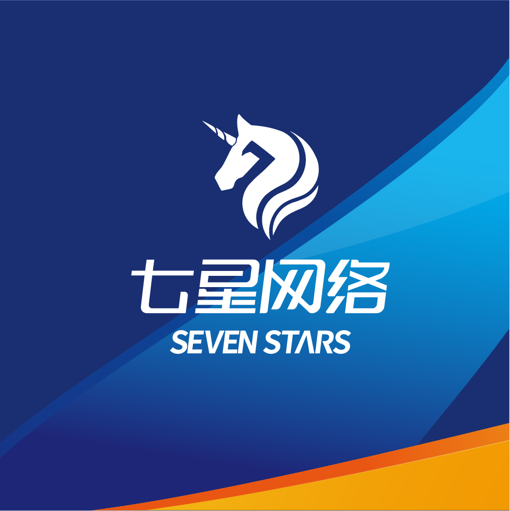 七星網絡